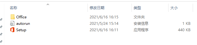 Outlook 2019官方原版镜像文件下载与安装教程
