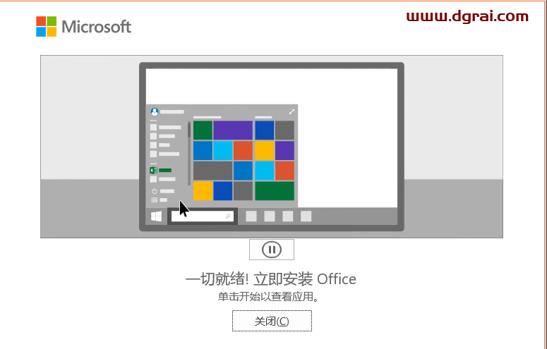 Outlook 2019官方原版镜像文件下载与安装教程