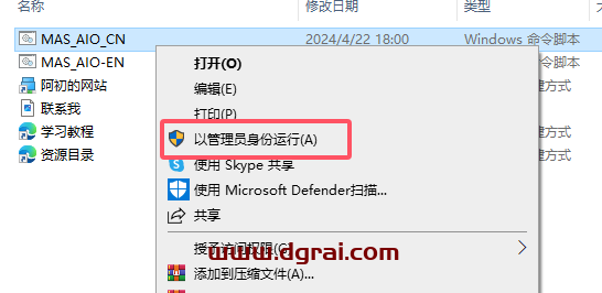 Outlook 2019官方原版镜像文件下载与安装教程