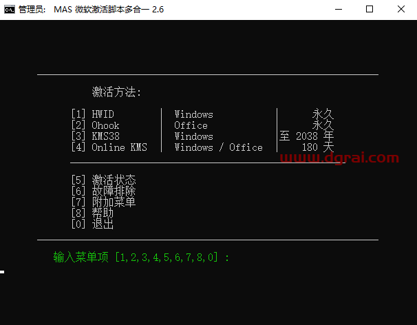Outlook 2019官方原版镜像文件下载与安装教程
