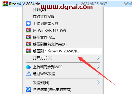 RizomUV 2024完整版下载与安装教程