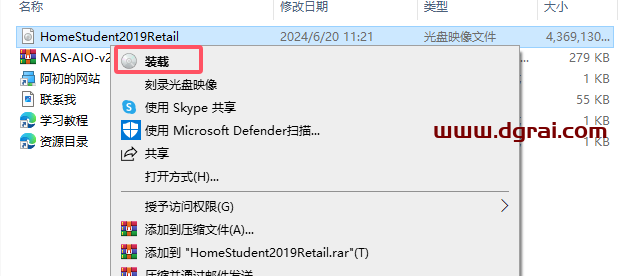 Office 2019家庭和学生版官方镜像下载与安装教程