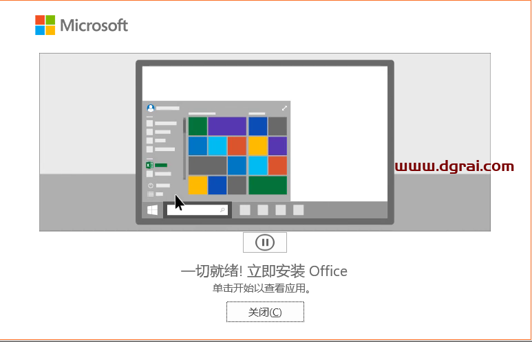 Office 2019家庭和学生版官方镜像下载与安装教程