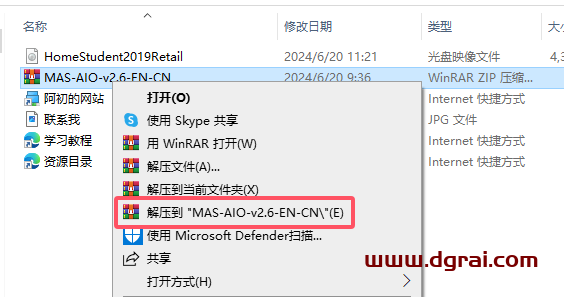 Office 2019家庭和学生版官方镜像下载与安装教程