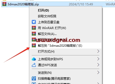 3DsMax2020 极速翱翔精简版免费下载与安装教程
