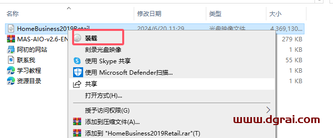 Office 2019家庭和商业版官方原版镜像下载与安装教程
