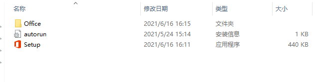 Office 2019家庭和商业版官方原版镜像下载与安装教程