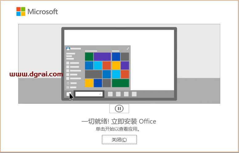 Office 2019家庭和商业版官方原版镜像下载与安装教程