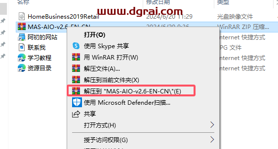 Office 2019家庭和商业版官方原版镜像下载与安装教程