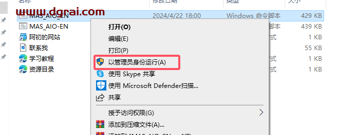 Office 2019家庭和商业版官方原版镜像下载与安装教程