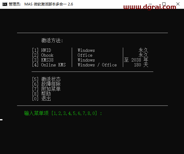 Office 2019家庭和商业版官方原版镜像下载与安装教程