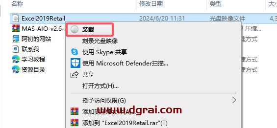 Excel 2019官方原版镜像安装包下载与安装教程