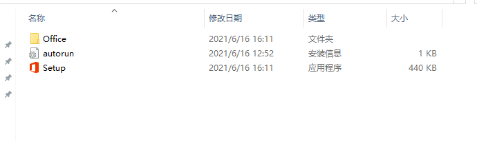 Excel 2019官方原版镜像安装包下载与安装教程