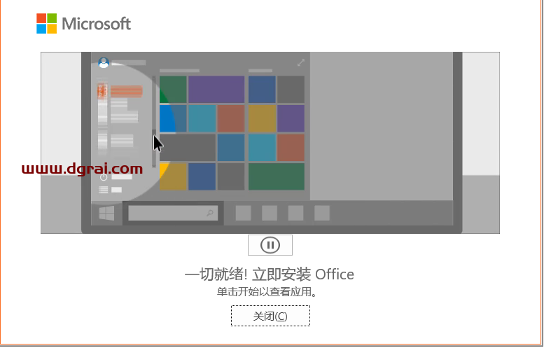 Excel 2019官方原版镜像安装包下载与安装教程