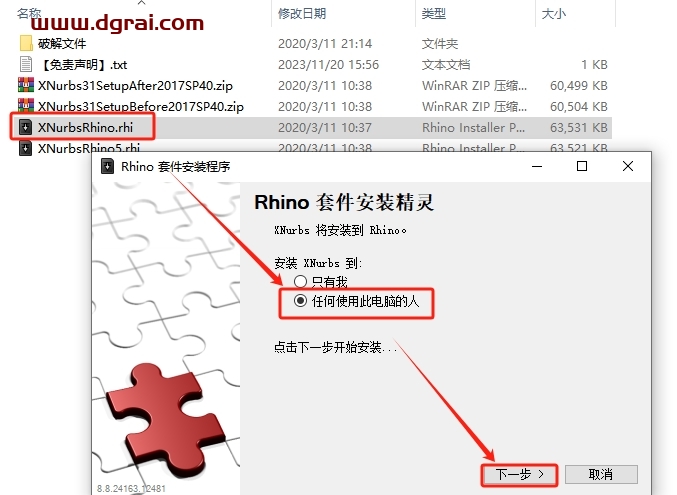 xNurbs v3.0301 for Rhino 5-6(Rhin插件)免费下载与安装教程