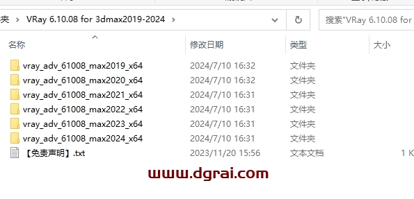 VRay 6.10.08 for 3dmax2019-2024 汉化版下载与安装教程