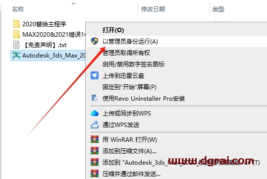 3DsMax2020 极速翱翔精简版免费下载与安装教程