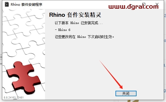 xNurbs v3.0301 for Rhino 5-6(Rhin插件)免费下载与安装教程