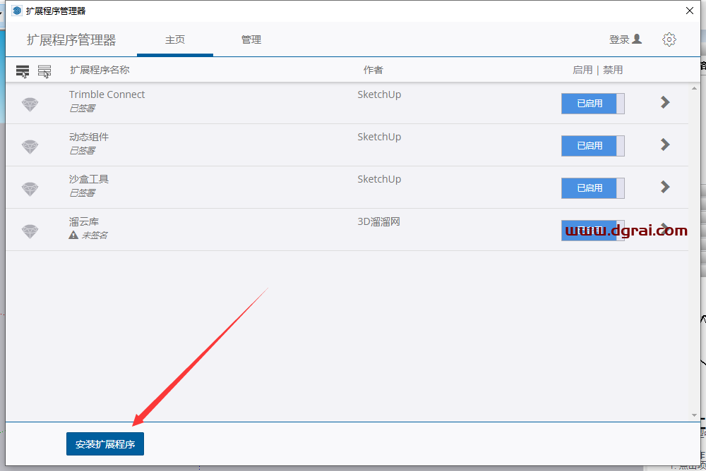 afu321 v5.5.6【SU插件】下载与安装教程
