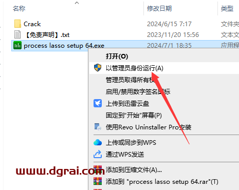 Process Lasso 14.2下载与安装教程
