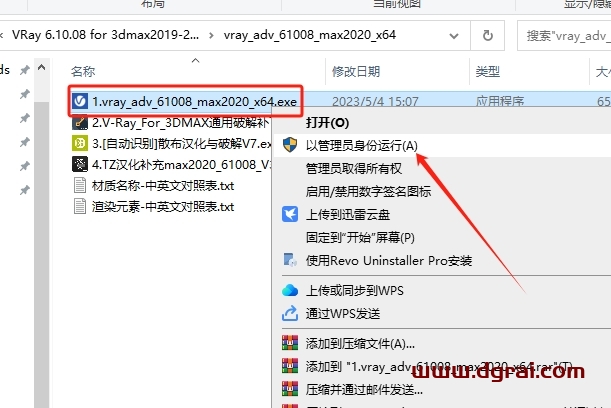VRay 6.10.08 for 3dmax2019-2024 汉化版下载与安装教程