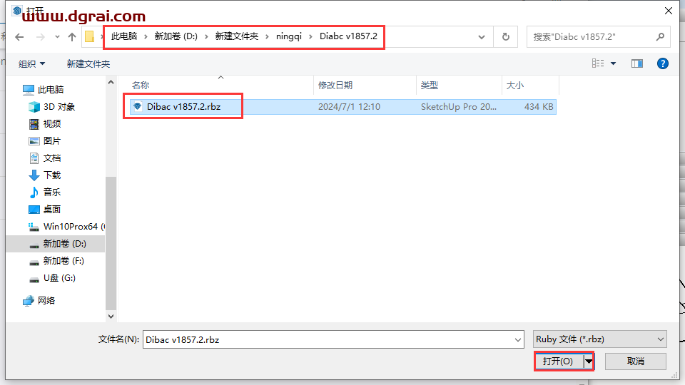 DIBAC v1857.2 简体中文版下载与安装教程(SU插件,支持su2017-2023)