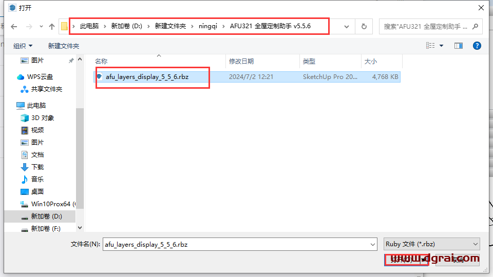 afu321 v5.5.6【SU插件】下载与安装教程
