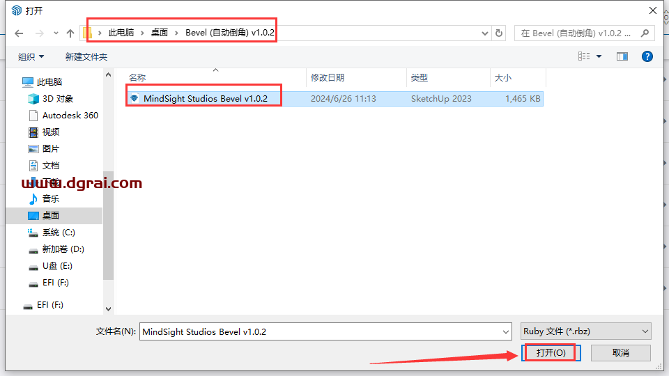 Bevel (自动倒角) v1.0.2 官方汉化版下载与安装教程