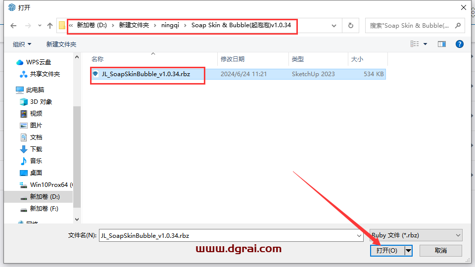 (SketchUp插件)Soap Skin Bubble Tool(起泡泡) v1.0.34安装包下载与安装教程