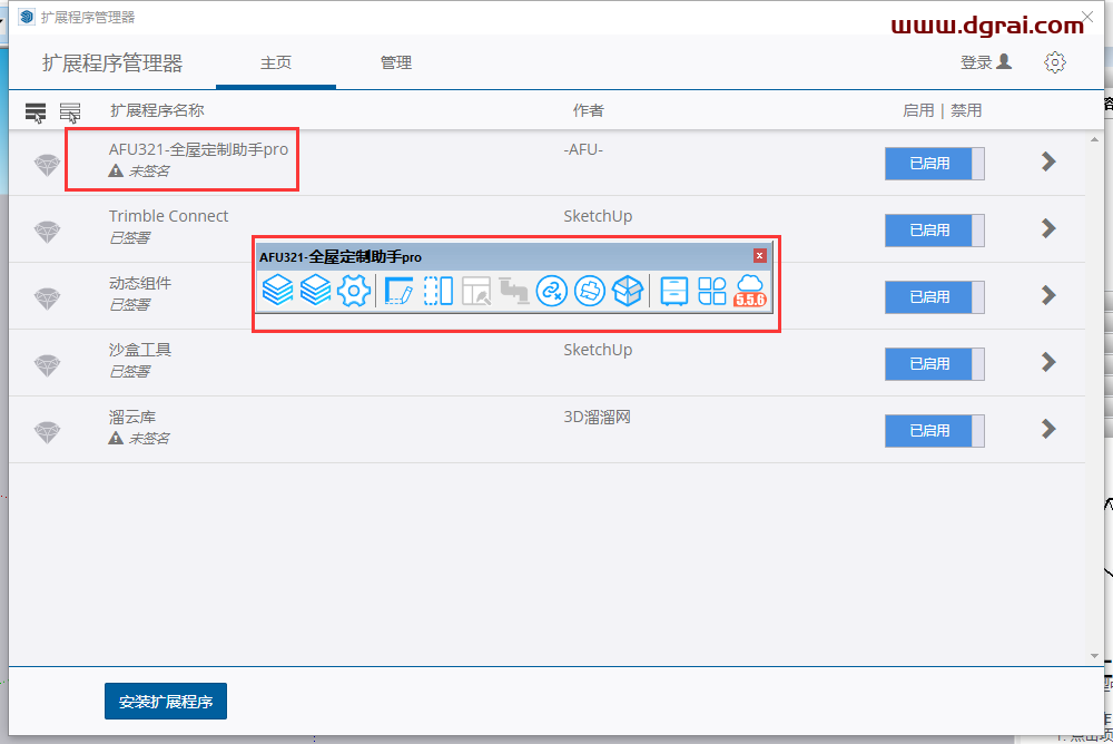 afu321 v5.5.6【SU插件】下载与安装教程