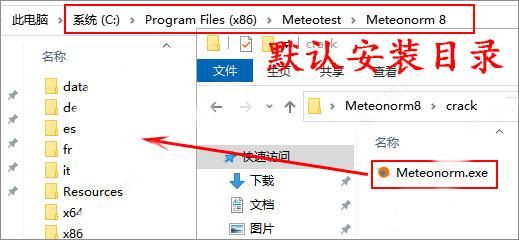 Meteonorm8 v8.0.2免费下载与安装教程