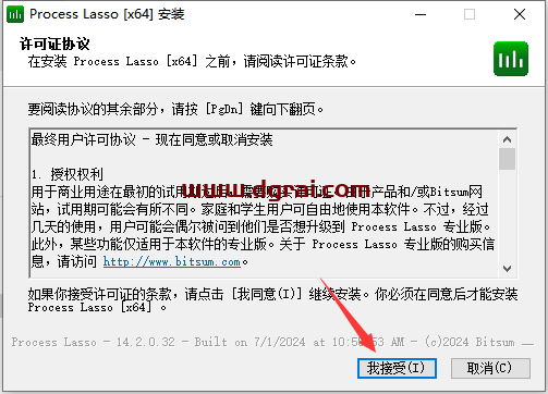 Process Lasso 14.2下载与安装教程