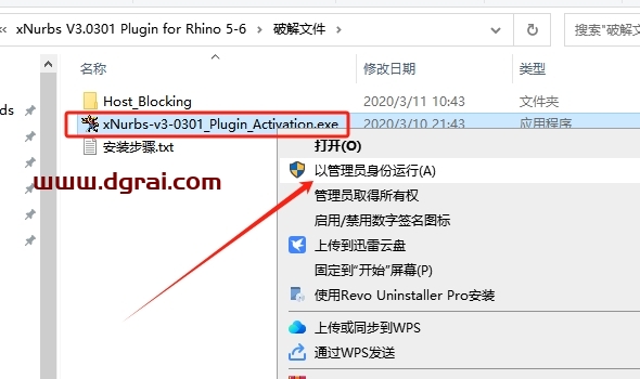xNurbs v3.0301 for Rhino 5-6(Rhin插件)免费下载与安装教程