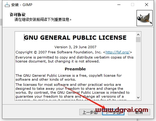 GIMP 2.10.30免费开源图片处理软件下载与安装教程