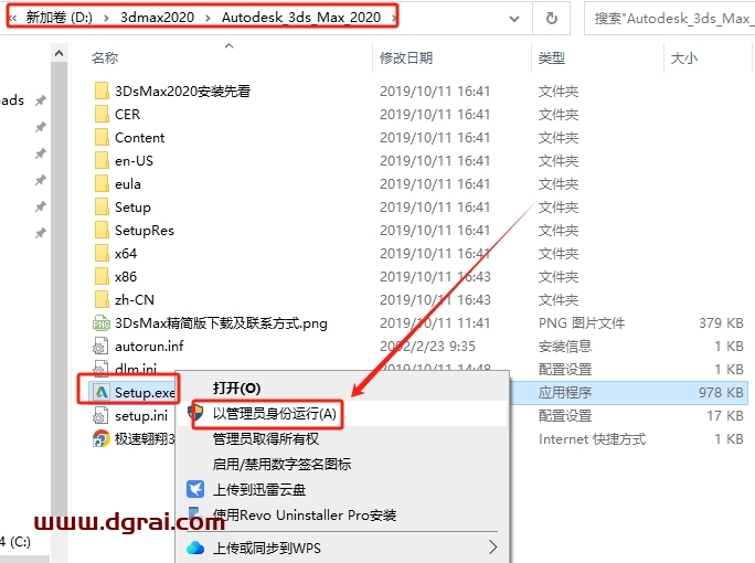 3DsMax2020 极速翱翔精简版免费下载与安装教程