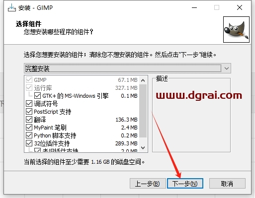 GIMP 2.10.30免费开源图片处理软件下载与安装教程