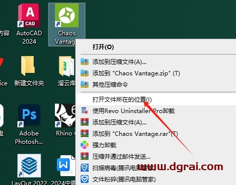 Chaos Vantage 2.5.0英文版下载与安装教程