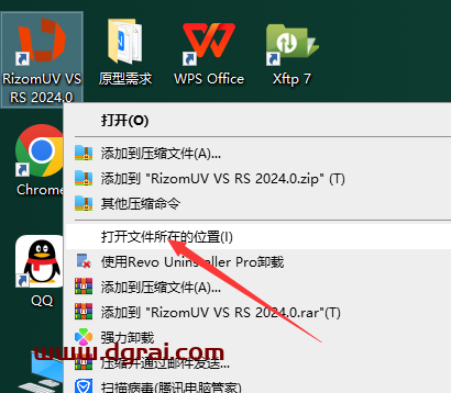 RizomUV 2024完整版下载与安装教程