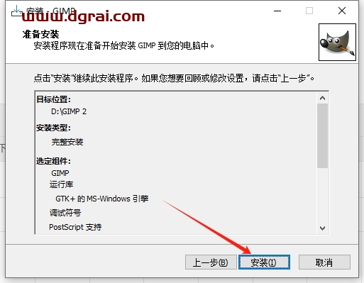 GIMP 2.10.30免费开源图片处理软件下载与安装教程