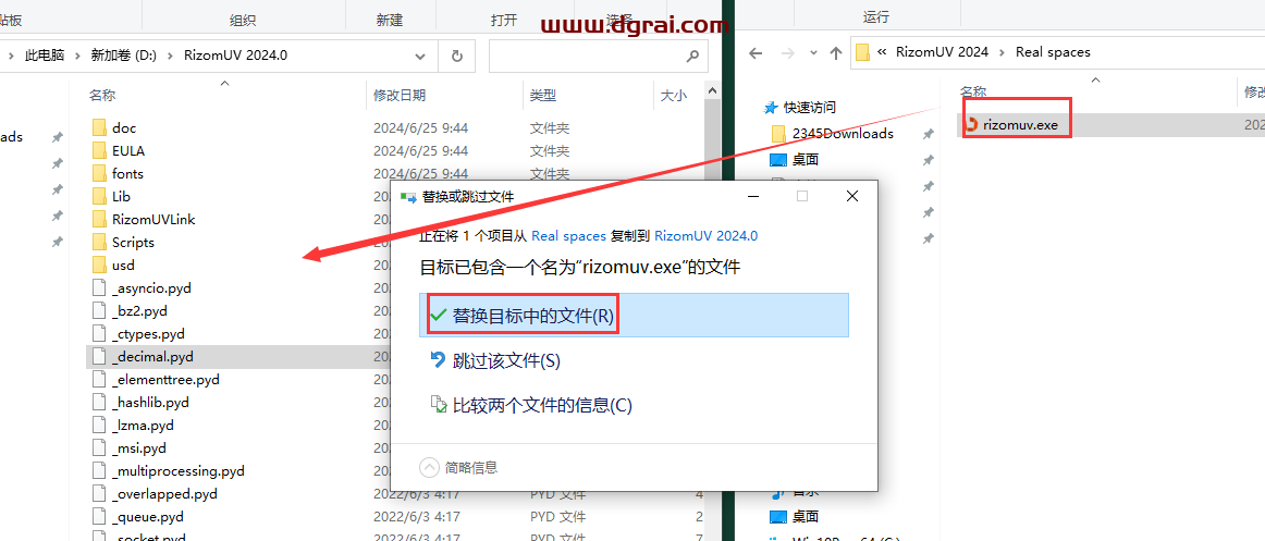 RizomUV 2024完整版下载与安装教程