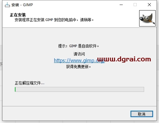 GIMP 2.10.30免费开源图片处理软件下载与安装教程