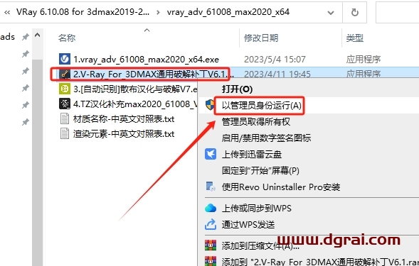 VRay 6.10.08 for 3dmax2019-2024 汉化版下载与安装教程