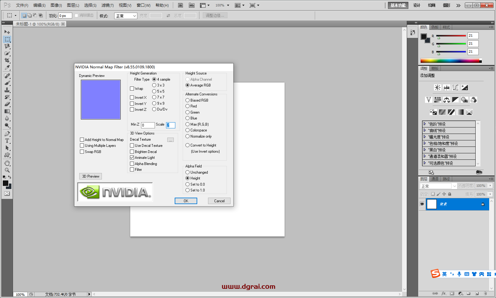 PS DDS(DirectDrawSurface)插件 v8.55.0109.1800免费下载与安装教程