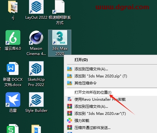 3DsMax2020 极速翱翔精简版免费下载与安装教程