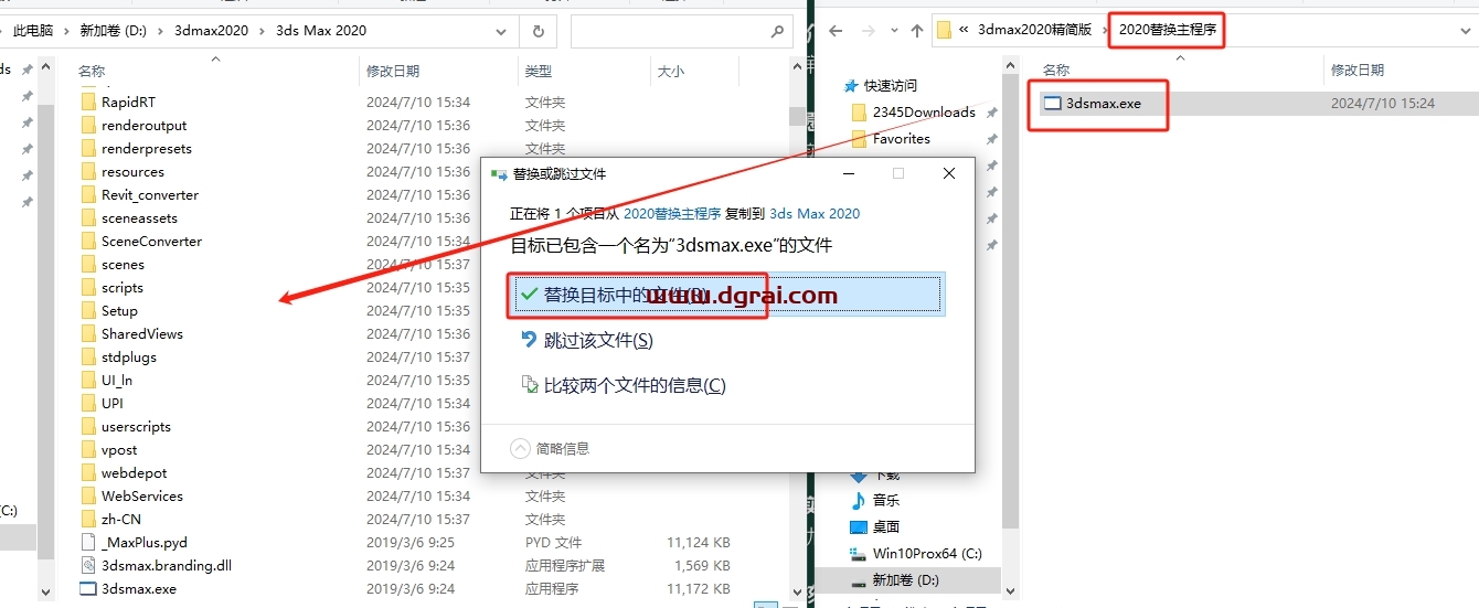 3DsMax2020 极速翱翔精简版免费下载与安装教程