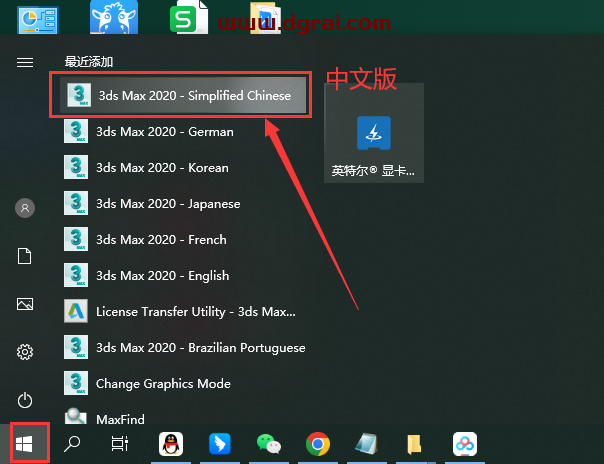 3DsMax2020 极速翱翔精简版免费下载与安装教程