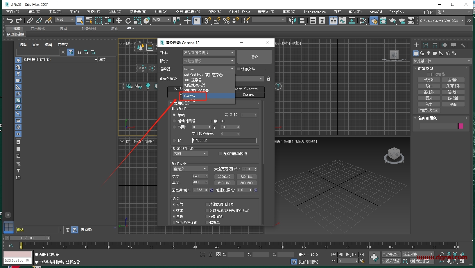 Chaos Corona 12 for 3DS MAX 2016-2025 英文版下载与安装教程