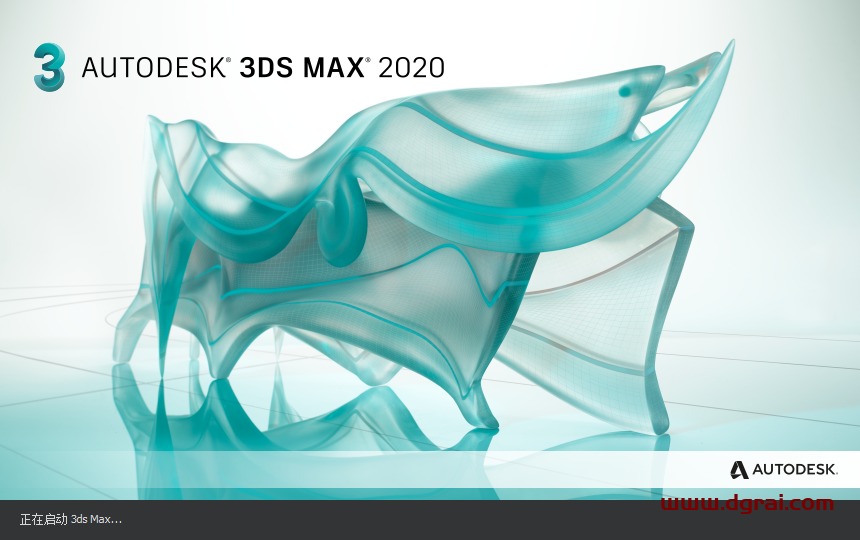 3DsMax2020 极速翱翔精简版免费下载与安装教程