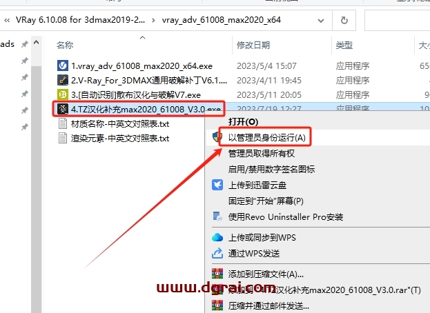 VRay 6.10.08 for 3dmax2019-2024 汉化版下载与安装教程