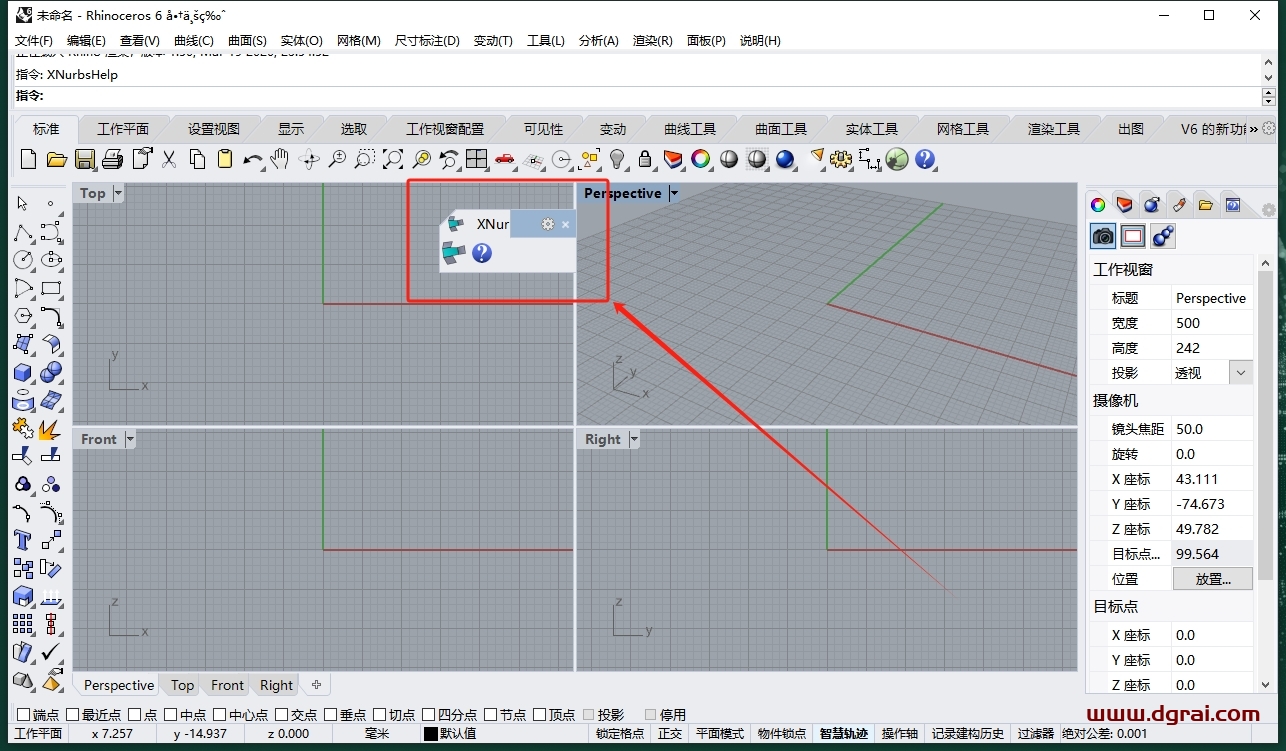 xNurbs v3.0301 for Rhino 5-6(Rhin插件)免费下载与安装教程